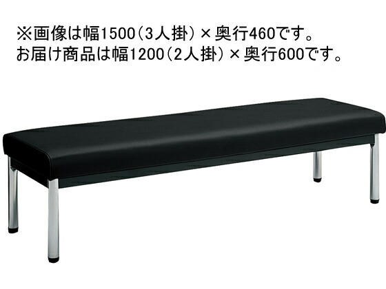 【レビュー投稿で100円OFFクーポン】【メーカー直送】コクヨ 150アームレスチェアー 丸ステンレス脚 背なし W1200 ブラック【代引不可】【組立・設置・送料無料】ロビーチェア ロビー 待合室 受付カウンター 応接セット オフィス家具