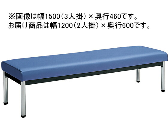 【レビュー投稿で100円OFFクーポン】【メーカー直送】コクヨ 150アームレスチェアー 丸ステンレス脚 背なし W1200 ミディアムマリン【代引不可】【組立・設置・送料無料】ロビーチェア ロビー 待合室 受付カウンター 応接セット オフィス家具