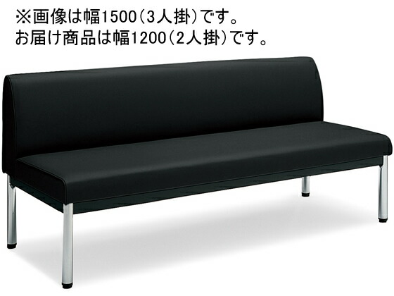 【レビュー投稿で100円OFFクーポン】【メーカー直送】コクヨ 150アームレスチェアー 丸メッキ脚 ローバック W1200 ブラック【代引不可】【組立・設置・送料無料】ロビーチェア ロビー 待合室 受付カウンター 応接セット オフィス家具