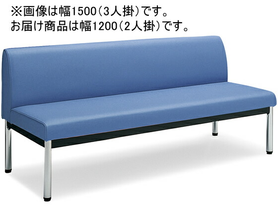 【レビュー投稿で100円OFFクーポン】【メーカー直送】コクヨ 150アームレスチェアー 丸メッキ脚 ローバック W1200 ミディアムマリン【代引不可】【組立・設置・送料無料】ロビーチェア ロビー 待合室 受付カウンター 応接セット オフィス家具