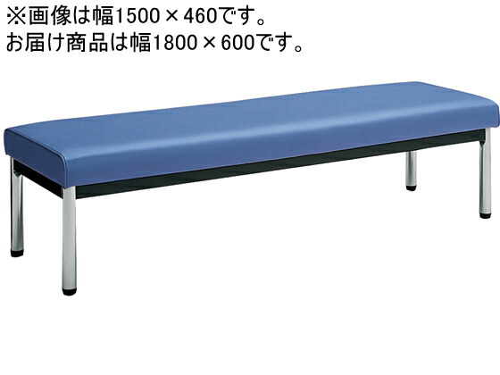 【マラソン限定★2,000円クーポン＆ポイント2倍】【メーカー直送】コクヨ 150アームレスチェアー 丸ステンレス脚 背なし W1800 ミディアムマリン【代引不可】【組立・設置・送料無料】ロビーチェア ロビー 待合室 受付カウンター 応接セット オフィス家具