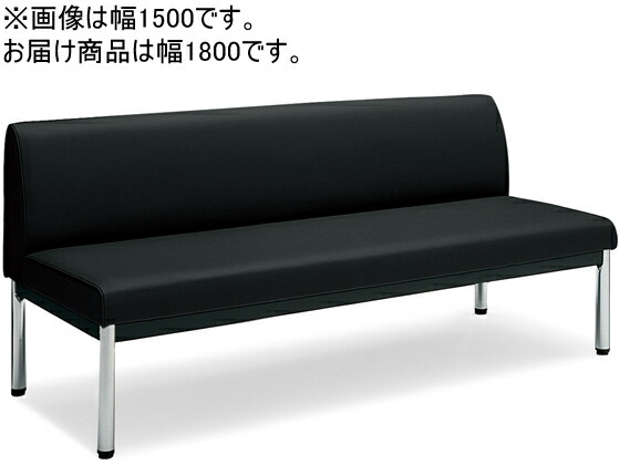 【レビュー投稿で100円OFFクーポン】【メーカー直送】コクヨ 150アームレスチェアー 丸ステンレス脚 ローバック W1800 ブラック【代引不可】【組立・設置・送料無料】ロビーチェア ロビー 待合室 受付カウンター 応接セット オフィス家具