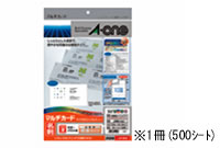 【マラソン限定★ポイント2倍】エーワン マルチカード A4 10面 名刺カード 500シート 51004 汎用 名刺用紙 プリント用紙|ココデカウ