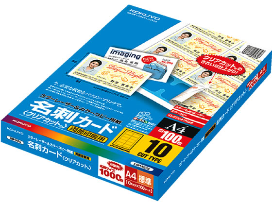 【送料込】 期間限定今なら送料無料 コクヨ カラーレーザーカラーコピー用名刺カード 100シート LBP-VC15