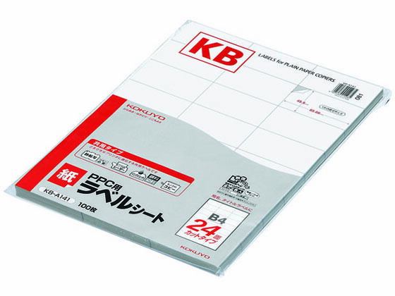 【レビュー投稿で100円OFFクーポン】コクヨ PPC(コピー)ラベル B4 24面 100枚 KB-A141 コピー用ラベルシール 粘着ラベル用紙