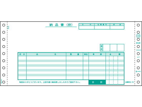 【マラソン限定★ポイント2倍】【お取り寄せ】ヒサゴ 納品書 200セット GB149 納品書 ヒサゴ OA伝票 帳票|ココデカウ