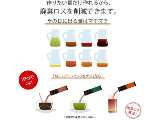 味の素agf Agfプロフェッショナル プレミアム紅茶1杯用50本 Educaps Com Br