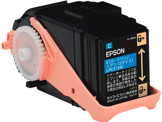 【マラソン限定★ポイント2倍】エプソン ETトナーカートリッジ シアン Sサイズ LPC3T34C エプソン ＥＰＳＯＮカラー レーザープリンタ トナーカートリッジ インク｜ココデカウ