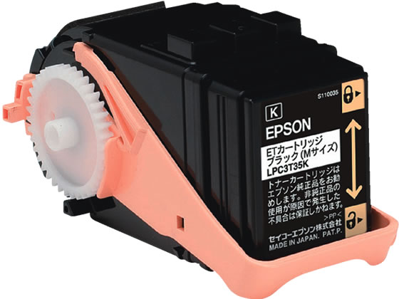 【レビュー投稿で100円OFFクーポン】エプソン ETトナーカートリッジ ブラック Mサイズ LPC3T35K エプソン ＥＰＳＯＮカラー レーザープリンタ トナーカートリッジ インク