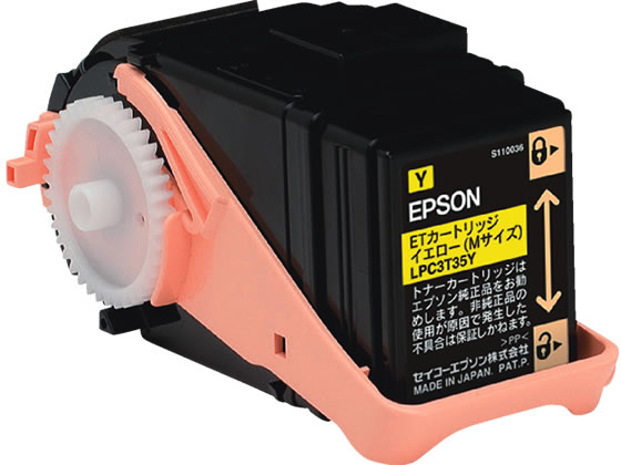 【マラソン限定★ポイント2倍】エプソン ETトナーカートリッジ イエロー Mサイズ LPC3T35Y エプソン EPSONカラー レーザープリンタ トナーカートリッジ インク|ココデカウ