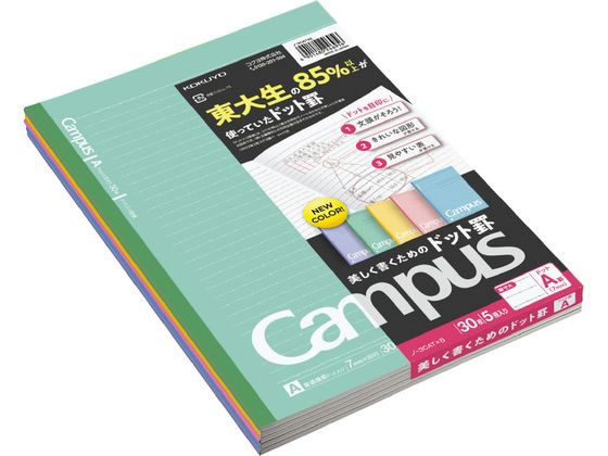 【楽天市場】コクヨ キャンパスノート セミB5 A罫ドット入り 5冊 ノ-3CATX5：ココデカウ