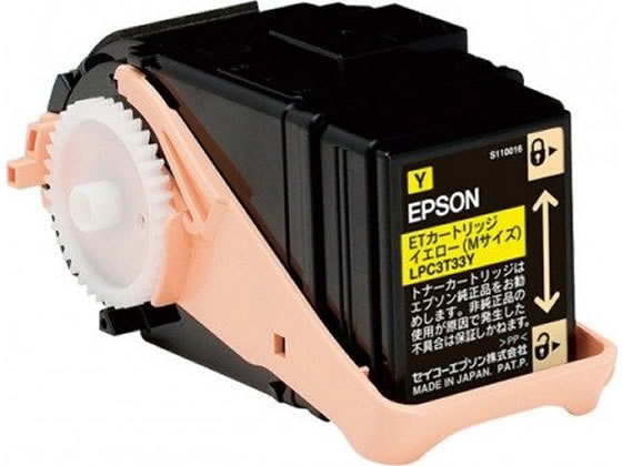 【マラソン限定★ポイント2倍】【お取り寄せ】エプソン ETカートリッジ イエロー Mサイズ LPC3T33Y エプソン ＥＰＳＯＮカラー レーザープリンタ トナーカートリッジ インク