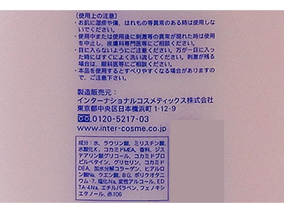 楽天市場 インターナショナルコスメティックス アグリー フレグランス ボディーソープn 450ml ココデカウ