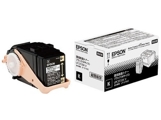 【レビュー投稿で100円OFFクーポン】エプソン 環境推進トナー ブラック Mサイズ LPC3T33KV エプソン ＥＰＳＯＮカラー レーザープリンタ トナーカートリッジ インク