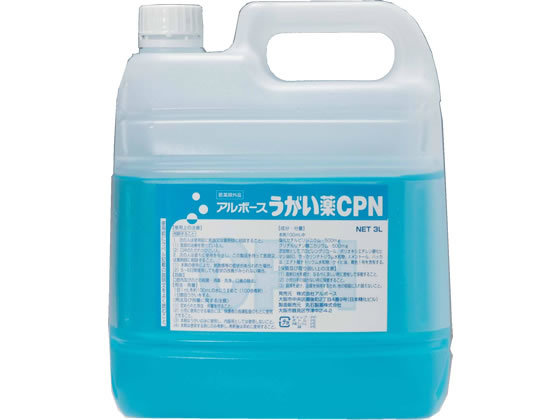 【百貨店SALE押さえる★尖んがり2倍＆2,000円クーポン券】アルボース うがい薬CPN 3L 鼻 のど打つ手 医学的