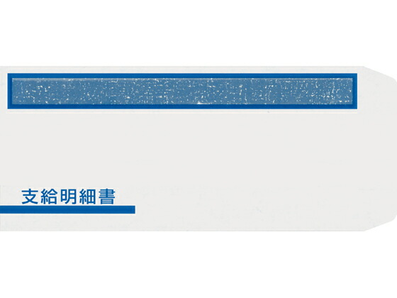 【レビュー投稿で100円OFFクーポン】OBC 支給明細書窓付封筒シール付 FT-1S 300枚 FT-1S まとめ買い 業務用 箱売り 箱買い ケース買い 窓付封筒 ＯＢＣ ＯＡ伝票 帳票