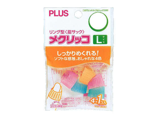 プラス メクリッコ 人気商品 カラータイプ 44781 Lサイズ 【SALE／78%OFF】 KM-303C