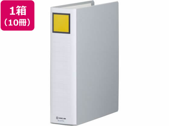 【マラソン限定★2,000円クーポン＆ポイント2倍】送料無料 キングジム スーパードッチ脱・着イージー A4タテ とじ厚60 グレー10冊 パイプファイル 2つ穴ファイル 両開き 書類ファイル Ａ４ 両開きパイプファイル パイプ式ファイル