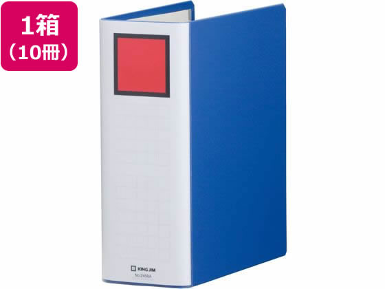 【マラソン限定★ポイント2倍】キングジム スーパードッチ脱・着イージーB5タテ とじ厚80 青10冊 パイプファイル 2つ穴ファイル 両開き 書類ファイル 両開きパイプファイル パイプ式ファイル｜ココデカウ