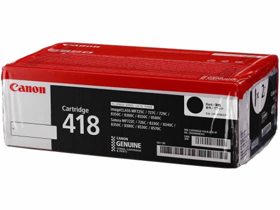 レッド系 CANON トナーカートリッジ328VP(2,100枚X2本)3500B004 CN 