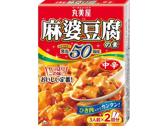 丸美屋 【SALE／77%OFF】 麻婆豆腐の素 162g いいスタイル 中辛