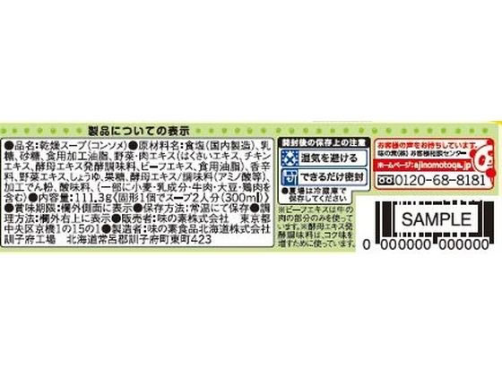 楽天市場 味の素 味の素kk コンソメ固形タイプ 21個入 ココデカウ