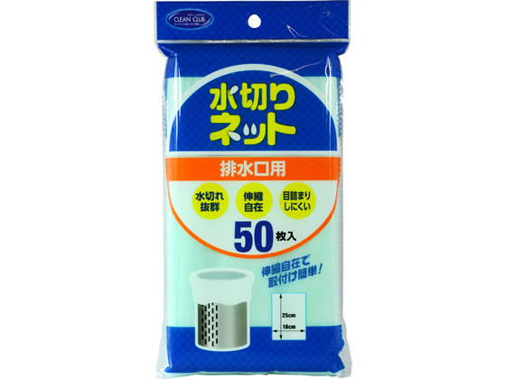 ご予約品 大和物産 CC水切りゴミネット 数量限定セール 081001 排水口用50枚入
