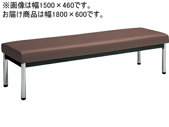 【マラソン限定★ポイント2倍】【メーカー直送】コクヨ 150アームレスチェアー角メッキ脚背なし W1800×D600ダークブラウン【代引不可】【組立・設置・送料無料】ロビーチェア ロビー 待合室 受付カウンター 応接セット オフィス家具