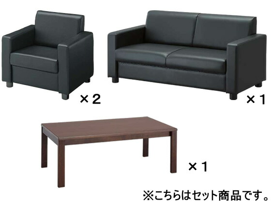 【レビュー投稿で100円OFFクーポン】【メーカー直送】コクヨ セット品 応接イス ベーシス レザー ブラック 2人掛けセット【代引不可】【組立・設置・送料無料】コクヨ ベーシス応接シリーズ 応接セット 受付カウンター ロビー オフィス家具