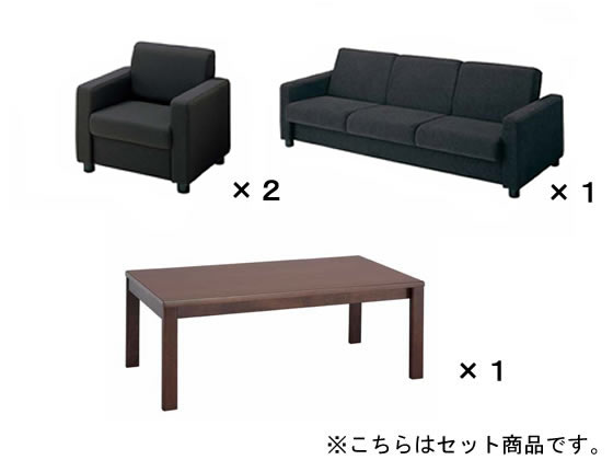 【レビュー投稿で100円OFFクーポン】【メーカー直送】コクヨ セット品 応接イス ベーシス 布 ブラック 3人掛けセット【代引不可】【組立・設置・送料無料】コクヨ ベーシス応接シリーズ 応接セット 受付カウンター ロビー オフィス家具