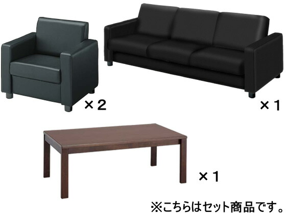 【レビュー投稿で100円OFFクーポン】【メーカー直送】コクヨ セット品 応接イス ベーシス レザー ブラック 3人掛けセット【代引不可】【組立・設置・送料無料】コクヨ ベーシス応接シリーズ 応接セット 受付カウンター ロビー オフィス家具