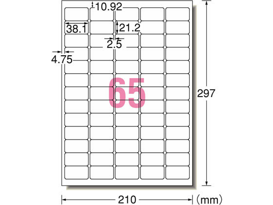 【百貨店SALE押さえる★最大限度20%OFF＆2,000円引き換え証】エーワン スーパーエコノミーラベル A4 65面 四辺粗利益付角丸 500枚 まとめ買い 御勤め用 箱売り 箱買いとり 容れもの買いとり マルチ印刷人相応う付け紙消印 ねばり着く付け紙質問用紙