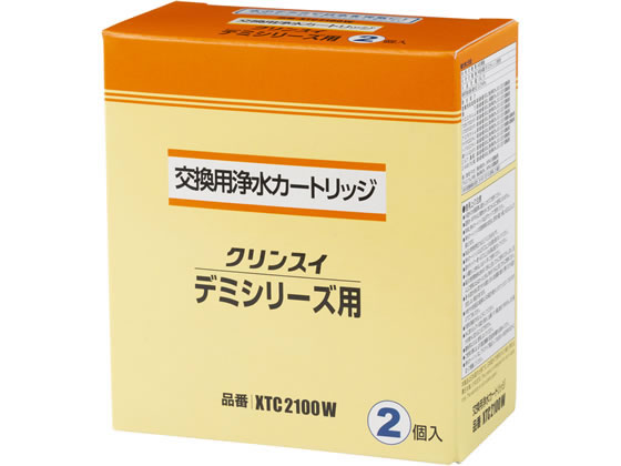 【レビュー投稿で100円OFFクーポン】三菱ケミカル クリンスイ デミシリーズ 浄水器カートリッジ 2個 XTC2100W カートリッジ 関連品 浄水器 キッチン家電