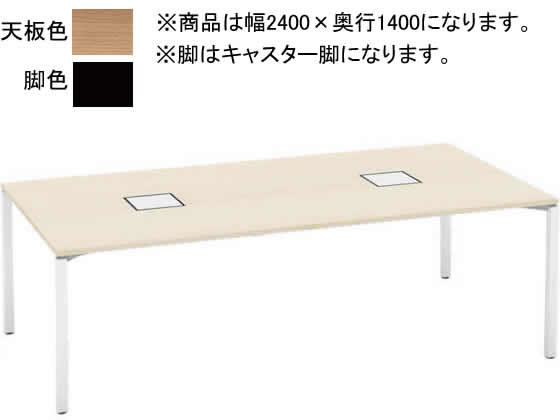 【マラソン限定★ポイント2倍】【メーカー直送】コクヨ ワークフィット Std両面 W2400D1400 ラスティック×黒脚キャスター【代引不可】【組立・設置・送料無料】幅 フリーアドレスデスク オフィスデスク 事務机 オフィス家具|ココデカウ