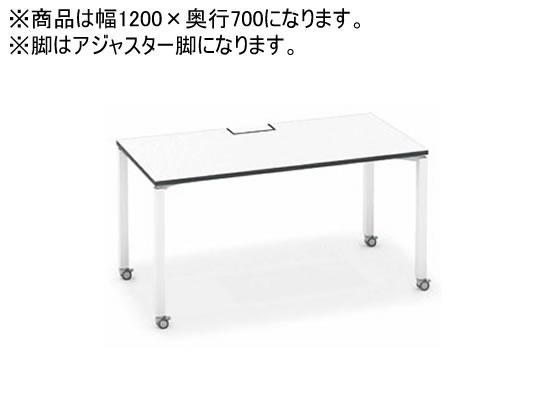 【マラソン限定★ポイント2倍】【メーカー直送】コクヨ ワークフィット Std片面 W1200D700 ホワイト&times;白脚 アジャスター【代引不可】【組立・設置・送料無料】幅 フリーアドレスデスク オフィスデスク 事務机 オフィス家具｜ココデカウ
