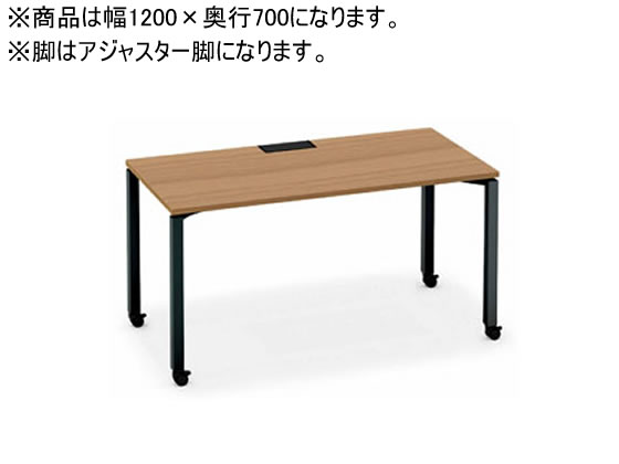 【マラソン限定★ポイント2倍】【メーカー直送】コクヨ ワークフィット Std片面 W1200D700 ラスティック×黒脚 アジャスター【代引不可】【組立・設置・送料無料】幅 フリーアドレスデスク オフィスデスク 事務机 オフィス家具|ココデカウ