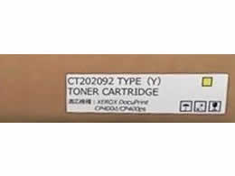 【マラソン限定★ポイント2倍】【お取り寄せ】汎用 CT202092 大容量 イエロー タイプ NB-CT202092 富士ゼロックス FUJIXEROX レーザープリンタ トナーカートリッジ インク|ココデカウ