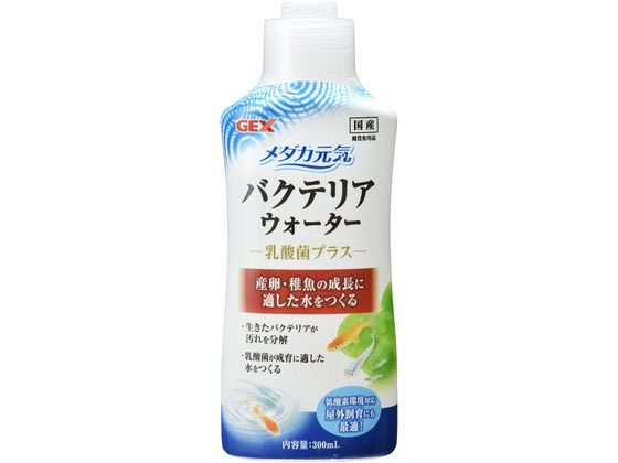 楽天市場 お取り寄せ ジェックス メダカ元気 バクテリアウォーター 300ml ココデカウ