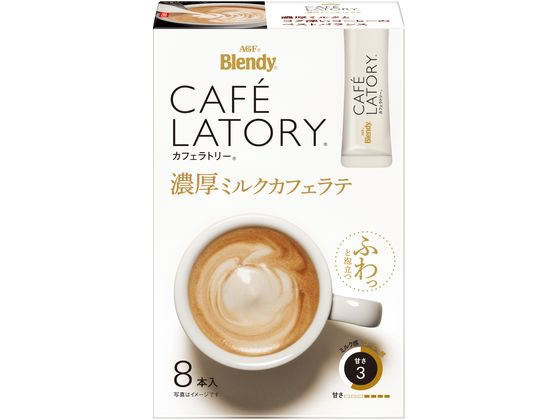 カフェラテ 楽天市場】AGF ブレンディ カフェラトリースティック 濃厚