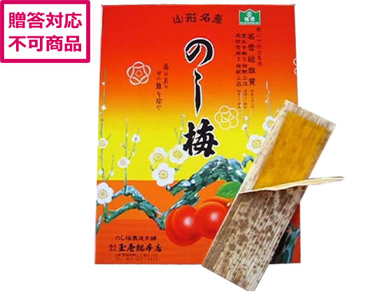 楽天市場 メーカー直送 玉屋総本店 山形 玉屋総本店 のし梅 20枚 代引不可 ココデカウ