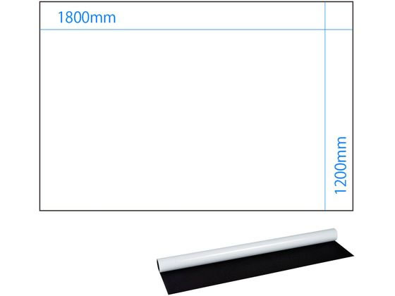 【レビュー投稿で100円OFFクーポン】送料無料【お取り寄せ】プラス 大判マグネットシート 横1800×縦1200mm マグネットホワイトボード ＰＯＰ 掲示