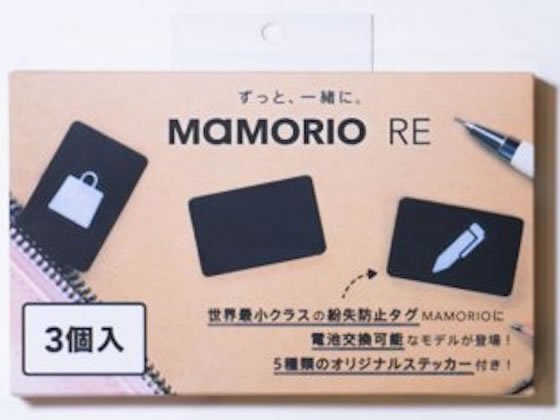 【文芸批評服従で100円OFF引き換え証】MAMORIO MAMORIO RE(3個入) R-MAMR-001-BK-3 安全対策商いもの ＰＣ マイコン 家電
