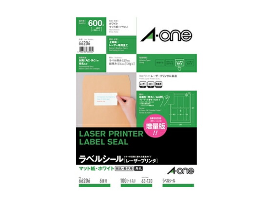 【マラソン限定★ポイント2倍】エーワン レーザー用ラベル A4 6面 四辺余白角丸 100枚 66206 レーザー用ラベルシール 粘着ラベル用紙
