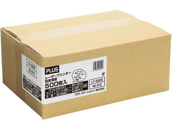 【マラソン限定★ポイント2倍】プラス レーザー用ラベルA4 12面 四辺余白角丸500枚 LT-502S まとめ買い 業務用 箱売り 箱買い ケース買い レーザー用ラベルシール 粘着ラベル用紙｜ココデカウ