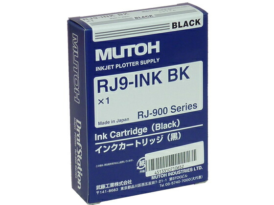 【マラソン限定★ポイント2倍】ムトウ インクカートリッジ ブラック RJ9-INKBK インクジェットカートリッジ インクカートリッジ トナー|ココデカウ