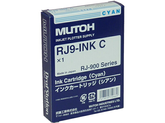 【マラソン限定★2,000円クーポン＆ポイント2倍】ムトウ インクカートリッジ シアン RJ9-INKC インクジェットカートリッジ インクカートリッジ トナー
