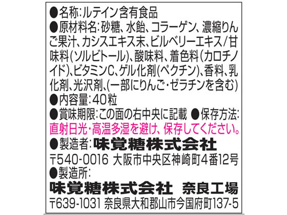 楽天市場 Uha味覚糖 Uhaグミサプリ めぐみアイ 日分 40粒 ココデカウ