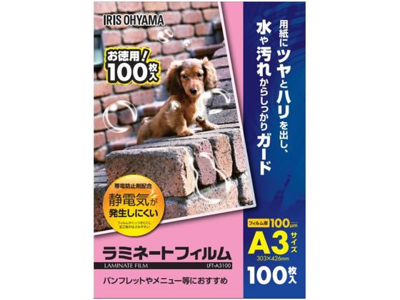 楽天市場】アイリスオーヤマ/ラミネートフィルム 100μ A4サイズ 300枚