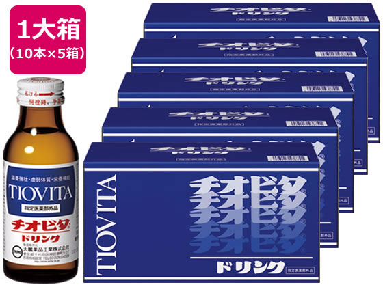 【マラソン限定★2,000円クーポン＆ポイント2倍】送料無料 大鵬薬品工業 チオビタドリンク 100ml×50本 栄養ドリンク エナジードリンク 栄養補助食品 健康食品