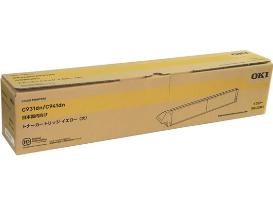 【マラソン制限事項★2,000円引き換え証＆尖んがり2倍】【お取り寄せ】OKI トナーカートリッジ 大電気容量 黄み TNR-C3RY1 沖データ ＯＫＩ レーザ印刷人 トナーカートリッジ インキ トナー-プリンター・FAX用インク-PCサプライ・消耗品